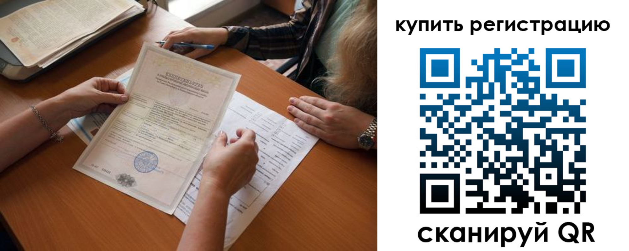 прописка регистрация в Бутурлиновке