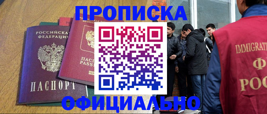 где прописаться в Бутурлиновке