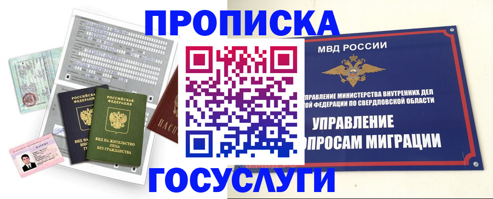 временная регистрация гарантия в Бутурлиновке