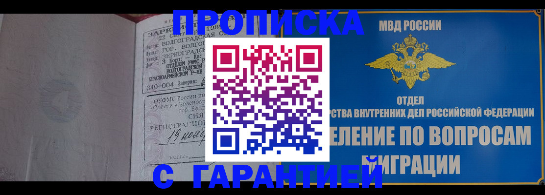 временная регистрация недорого в Бутурлиновке