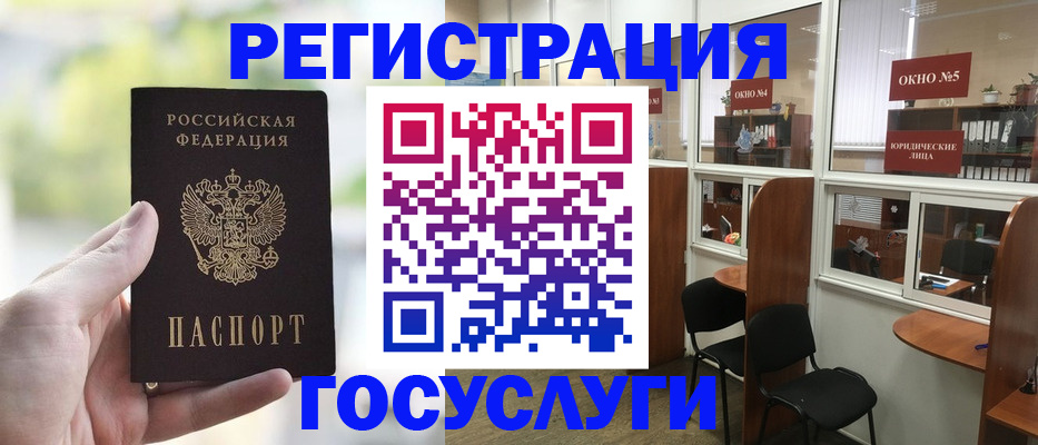 прописка для школы в Бутурлиновке