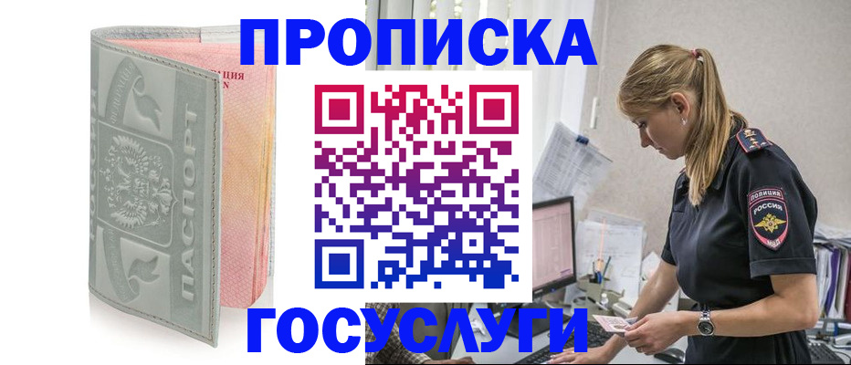 прописка для кредита в Бутурлиновке