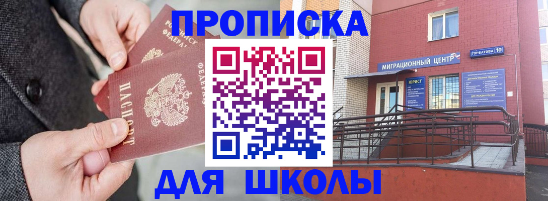 прописка гарантия в Бутурлиновке