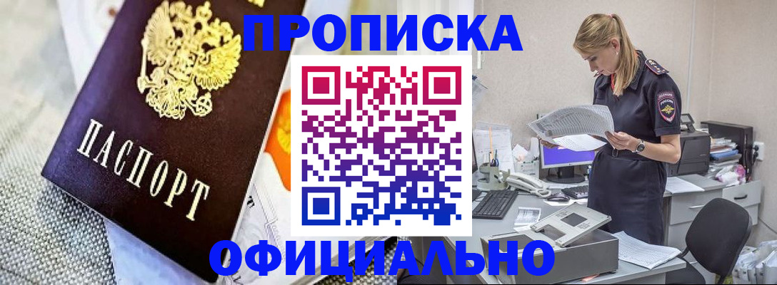 временная регистрация гарантия в Бутурлиновке