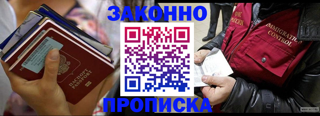 временная регистрация для всех в Бутурлиновке